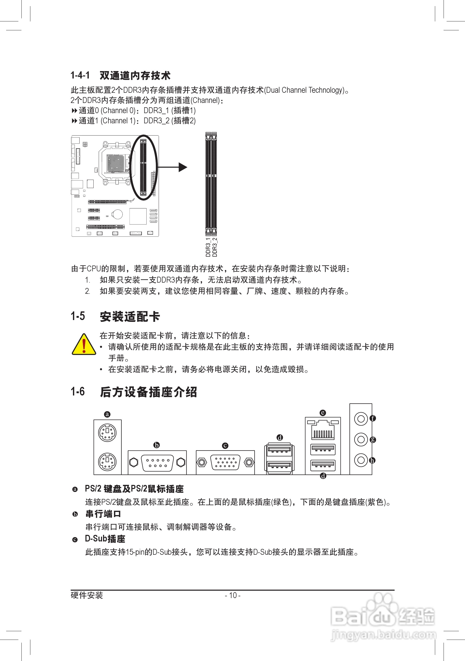 技嘉GA-M68MT-D3P（rev.3.0）主板说明书:[1]