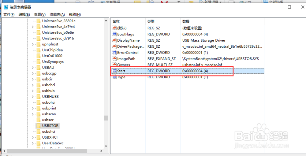 WINDOWS10系统如何关闭U盘等移动存储