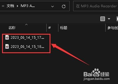 如何在MP3音频录音机软件中播放录音文件
