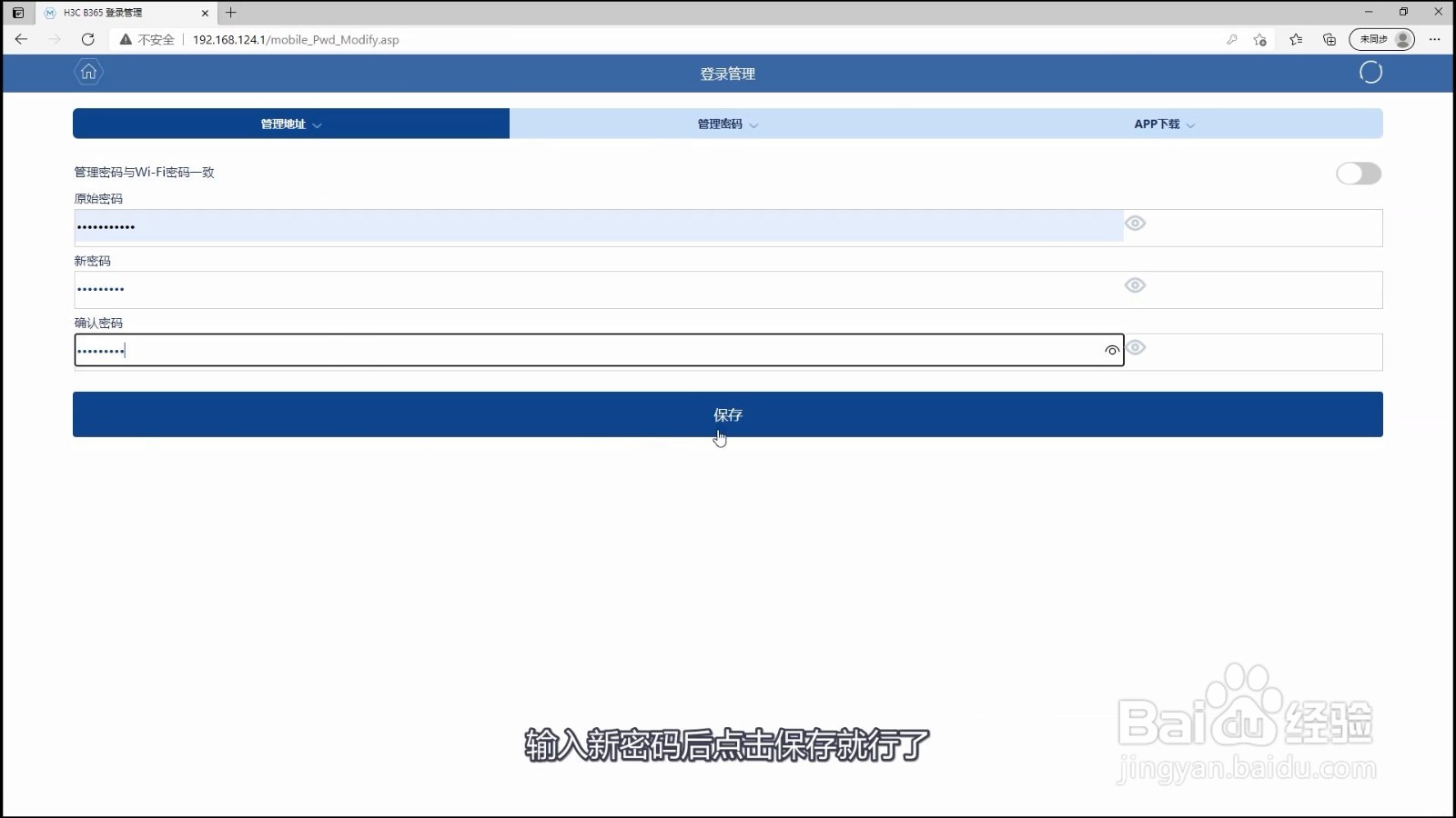 宽带密码忘记了怎么办