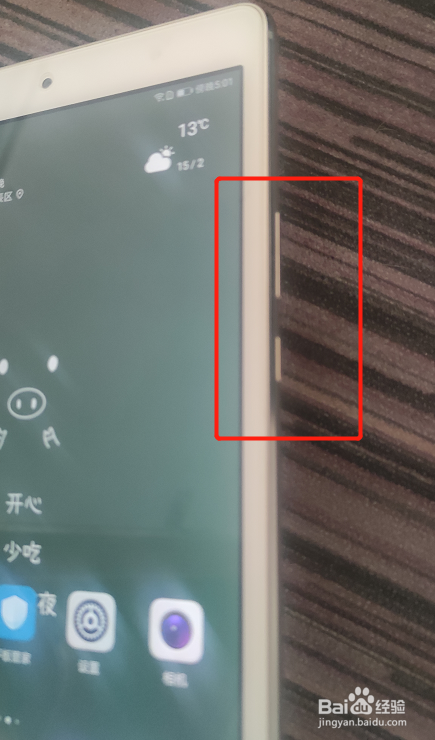 华为平板怎么截屏