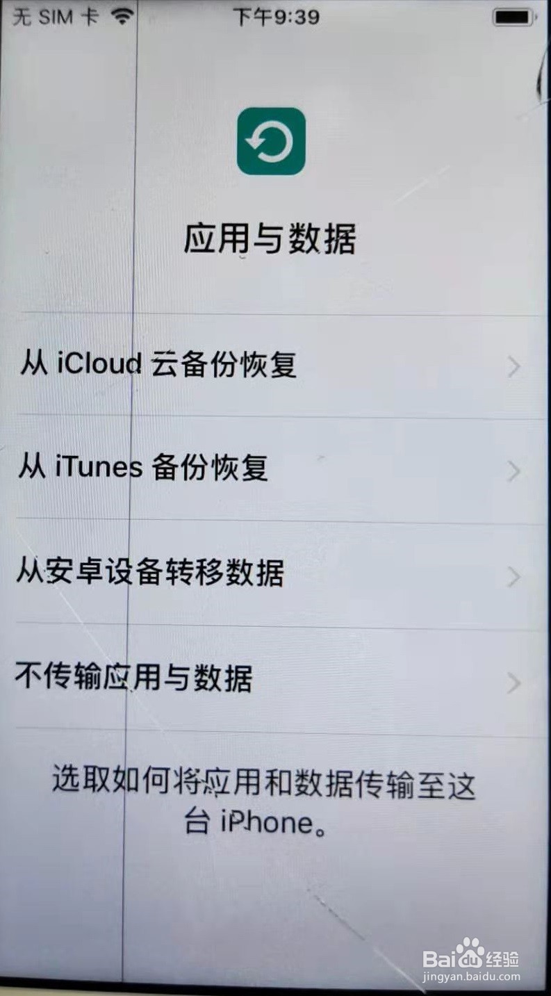 苹果新机开机到激活流程