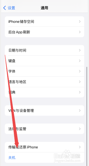 苹果手机如何格式化