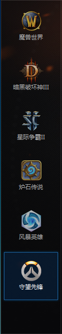 守望先锋怎么更新