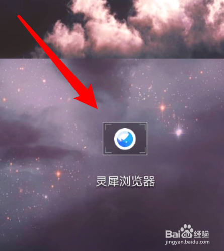 如何清除灵犀浏览器app的cookies