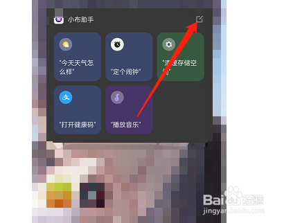 opporeno7小布助手语音卡片如何添加指令