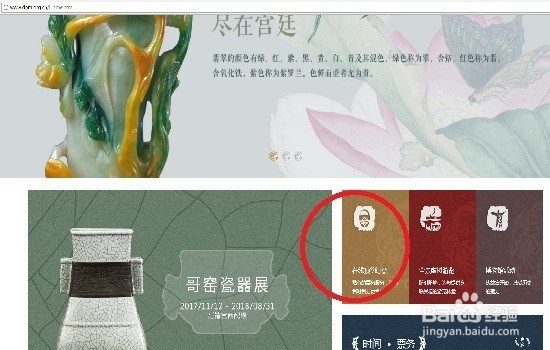 北京故宫门票网上预定方法