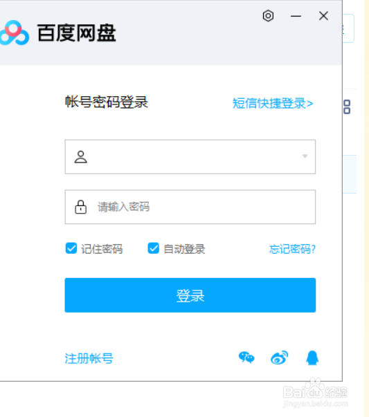 别人发的链接和提取码怎么用