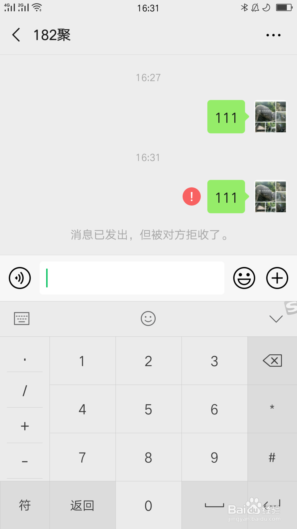 怎么知道微信好友把我删除与拉黑