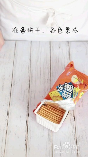 怎么做果冻酸奶蛋糕