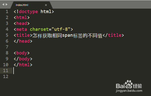 <b>怎样获取相同span标签的不同值</b>
