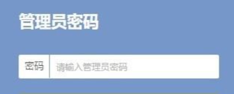 怎样用手机重置路由器密码