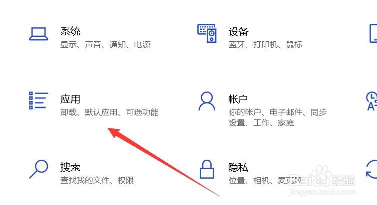 如何设置开机自启动#校园分享#
