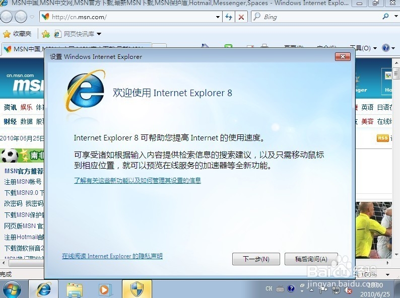 Windows 7 旗舰版 安装 激活 全过程