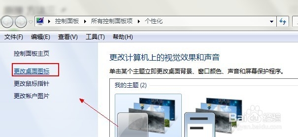 电脑计算机图标不见了,怎么快速打开