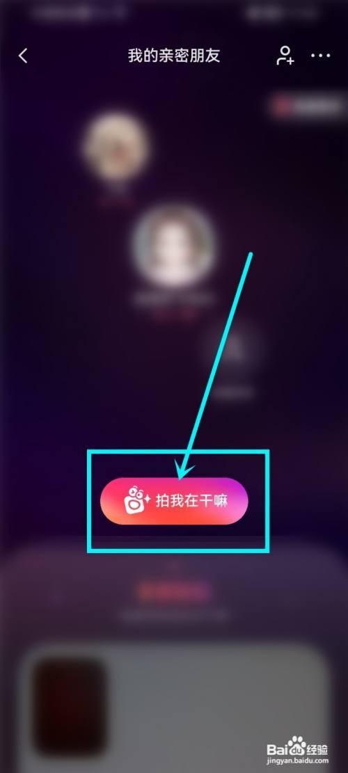 快手亲密贴贴如何发相册照片