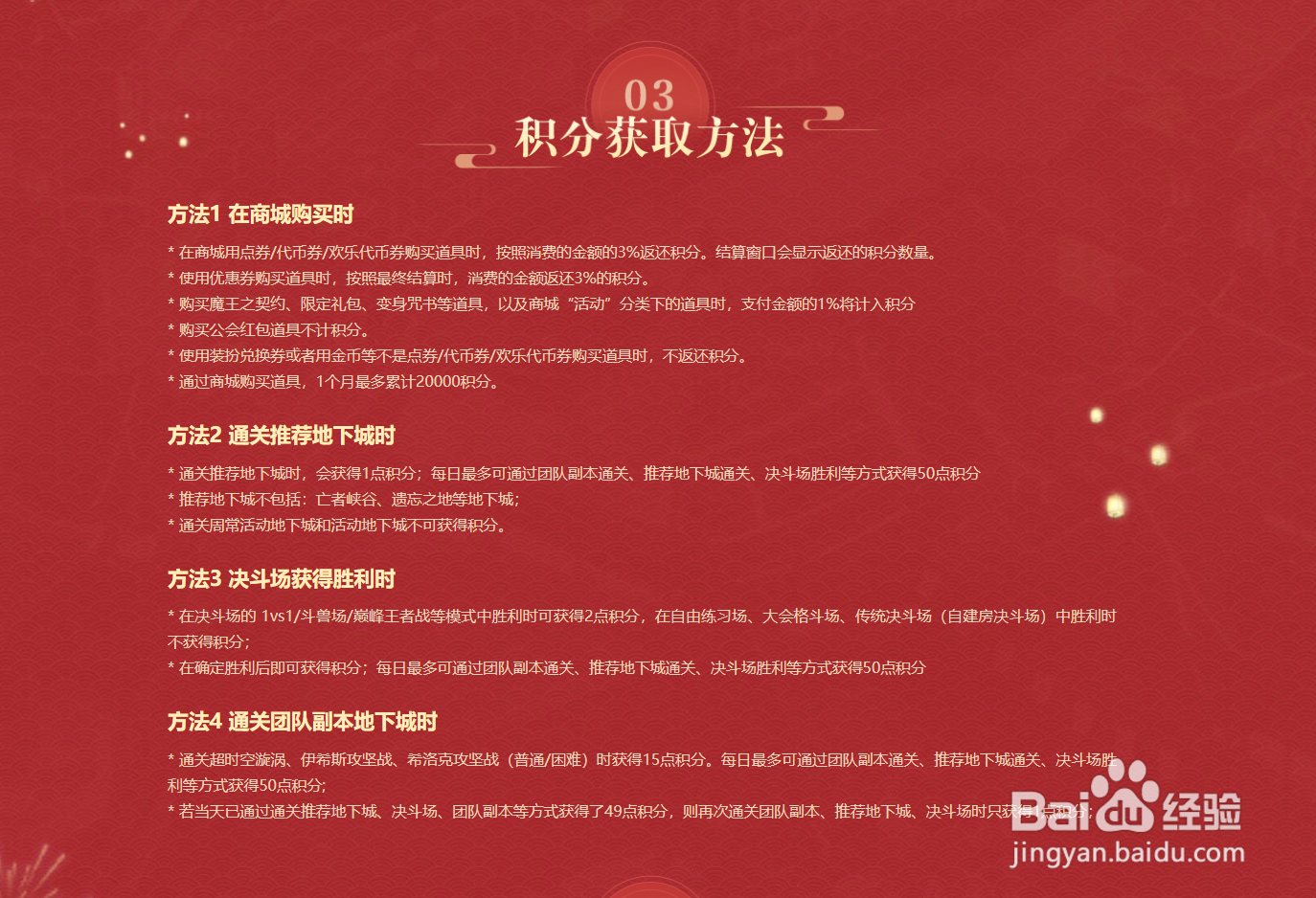 dnf刷积分商城技巧