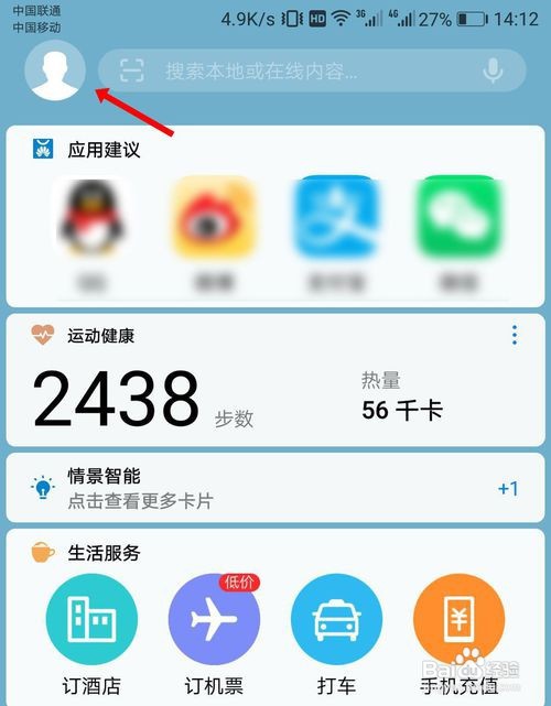 华为手机负一屏如何关闭视频推荐