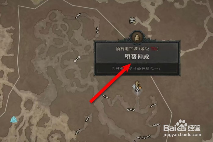 暗黑破坏神4难度4怎么解锁