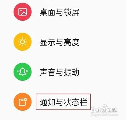 oppo手机如何改变电池显示形状