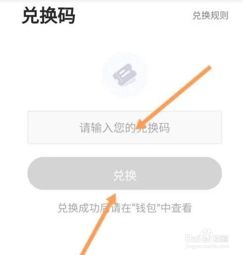 滴滴青桔APP如何兑换会员