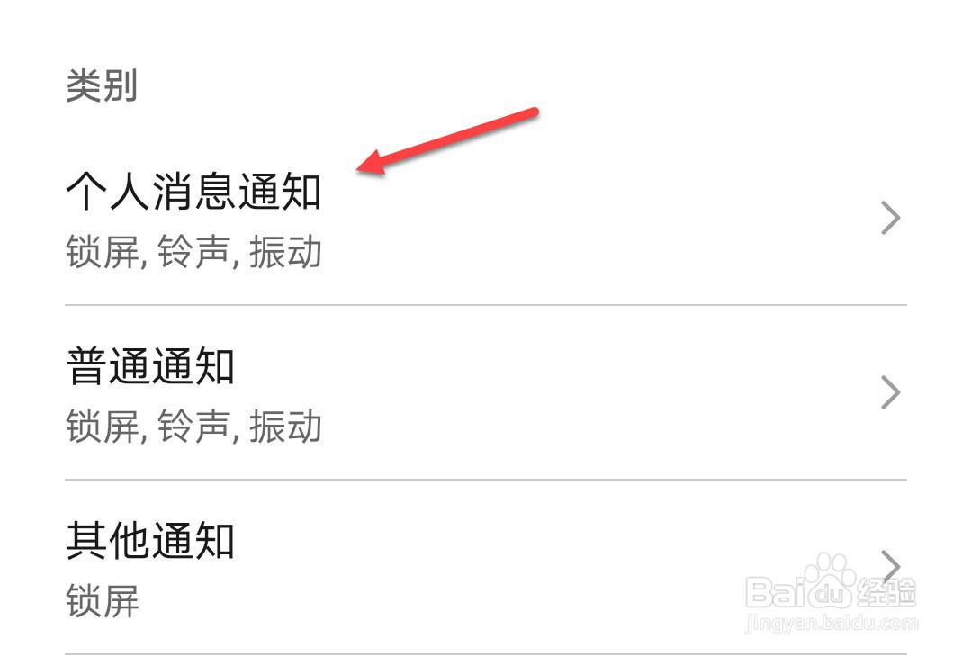 手机震动怎么关