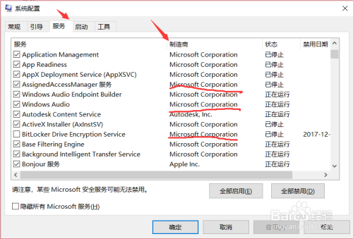 解决 Win10 鼠标旁边有个小圈圈不停转的问题 百度经验