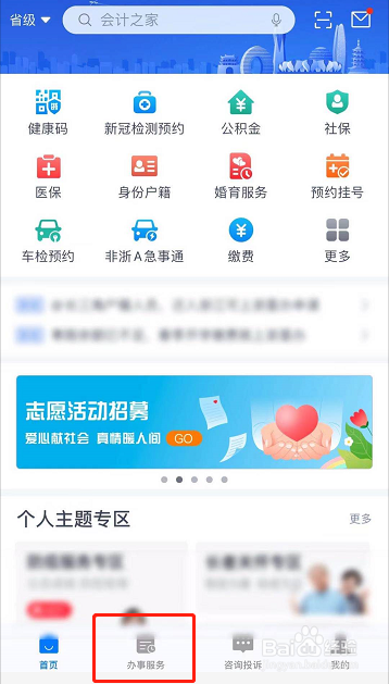 电表烧了怎么处理
