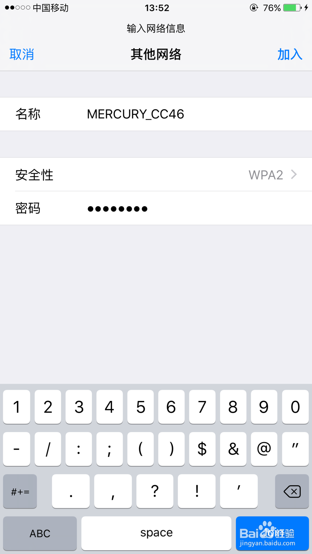 如何将自己的WiFi隐藏起来