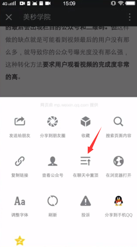 微信阅读都有哪些小技巧