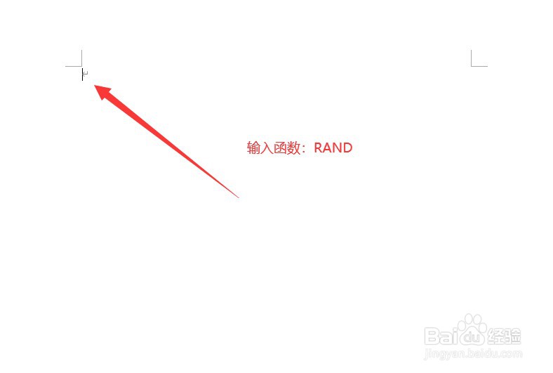 Word中怎么快速生成一万字内容
