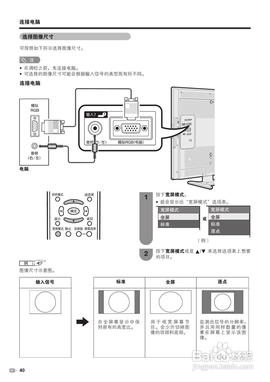 夏普LCD-52GE51A液晶彩电使用说明书:[5]