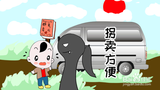 如果不幸被拐了如何逃走