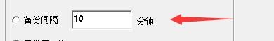 富怡服装CAD软件如何设置自动备份间隔时间