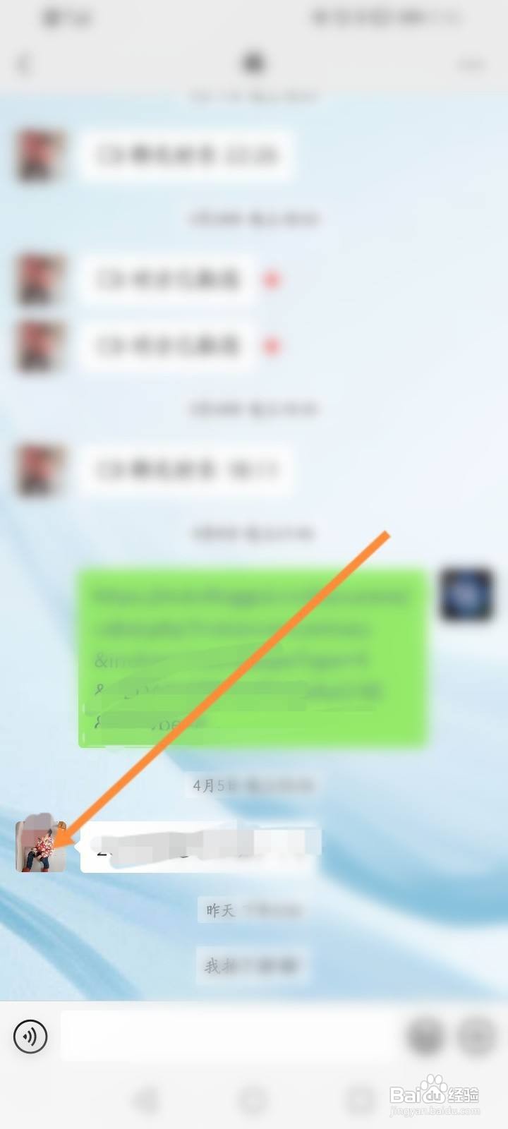 微信怎么拍一拍对方添加文字