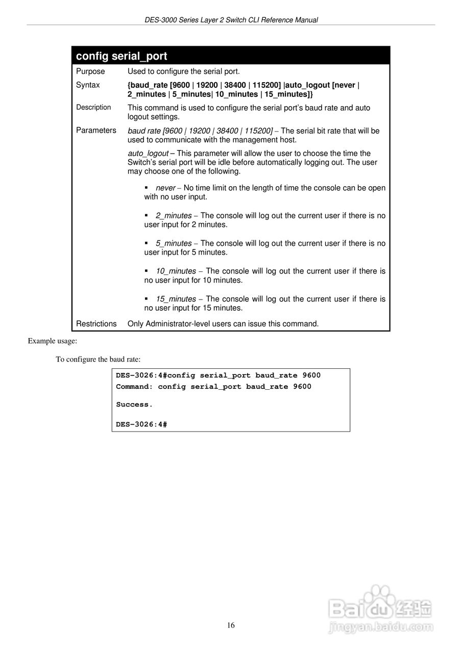 D-Link DES-3018以太网交换机用户手册:[2]