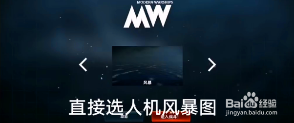 现代战舰怎么刷钱