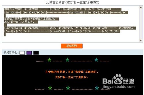 qq空间代码使用方法