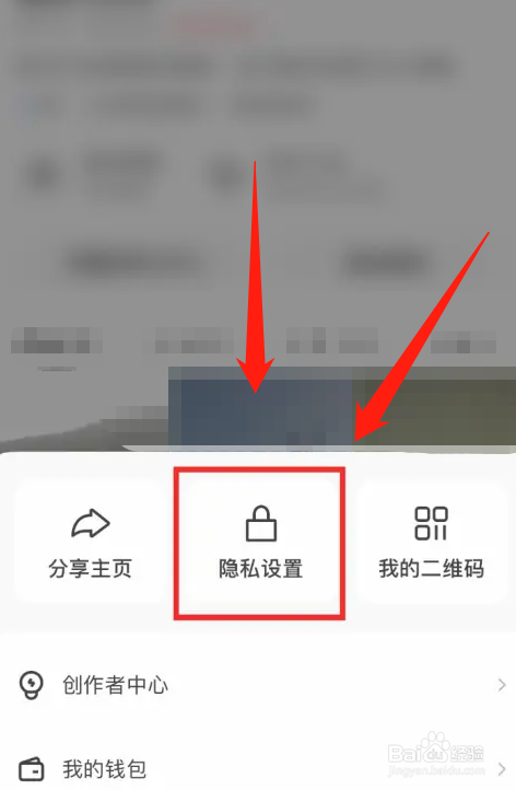 如何快手关闭熟人圈