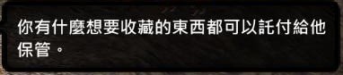 XAOC参天律剧情对话、物品、游戏攻略4