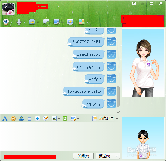 qq怎么取消多彩气泡