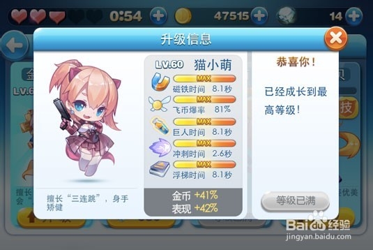 《天天酷跑》新版最强高分攻略