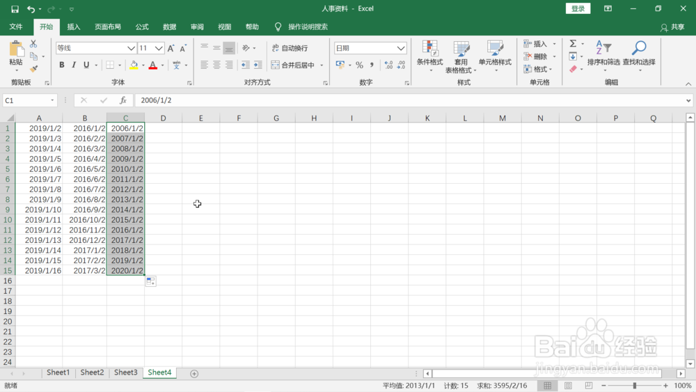 excel2019智能填充功能的三种用法介绍