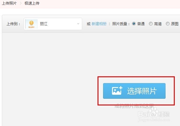 QQ空间怎么创建旅游相册