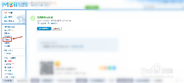 邮件发错了怎么撤回
