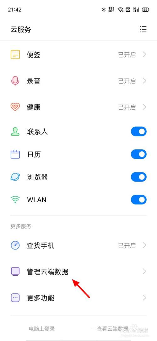 oppo手机找回已删除的短信