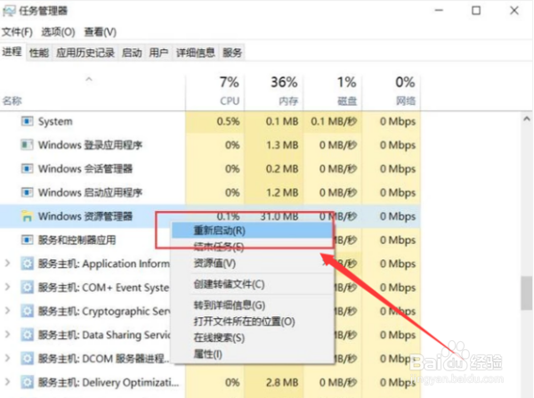 电脑图标一闪一闪怎么回事