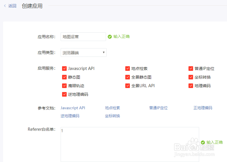 百度api接口如何调用