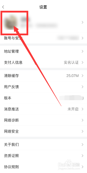 小米有品app怎么看兴趣档案？