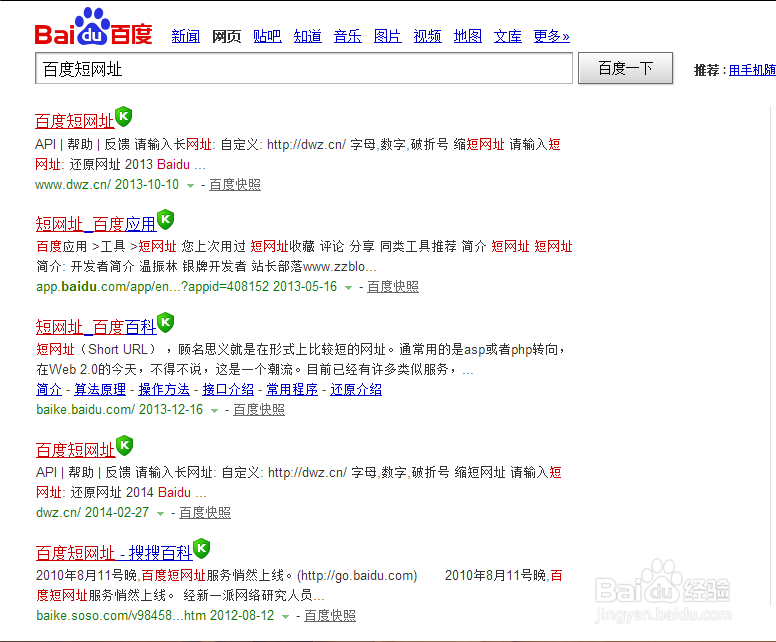 如何将长网址变成短网址?